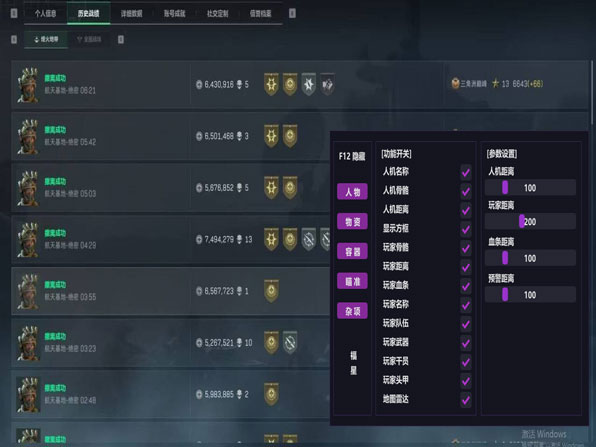 三角洲91外挂透视自瞄效果